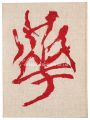 Flower:Nakagawa Yukio works