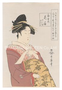 Utamaro / Hanaogi of the Ogiya【Reproduction】 [扇屋内花扇【復刻版】]