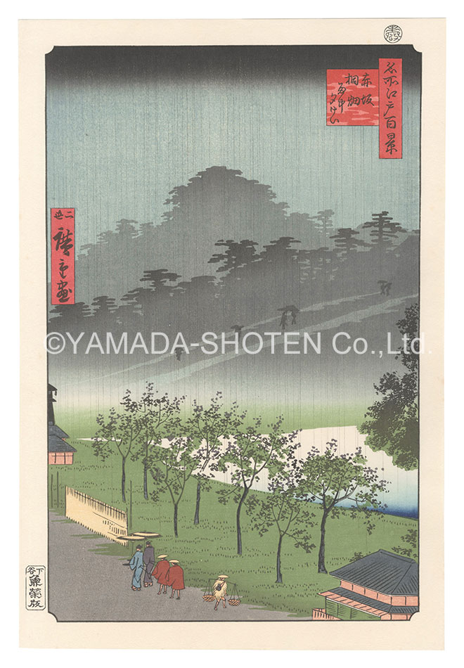 Hiroshige I “One Hundred Famous Views of Edo / Night Rain at Akasaka Kiribatake【Reproduction】”