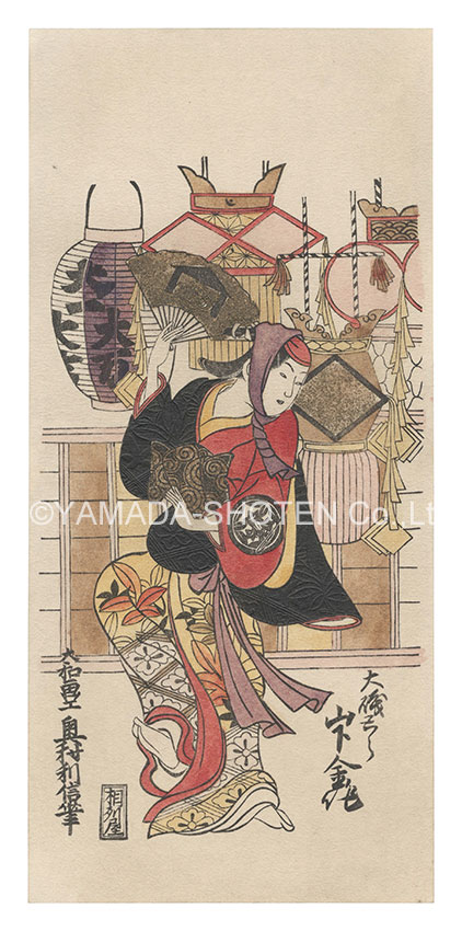利信「山下金作の大磯とら【復刻版】」