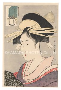 Utamaro / Guess Who? / Courtesan of the Ogiya【Reproduction】 [あててみな　扇屋内【復刻版】]