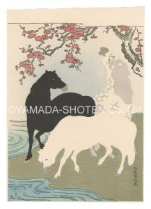 重政「紅梅と馬【復刻版】」
