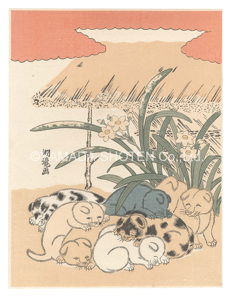 湖龍斎「水仙と小犬【復刻版】」