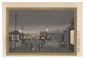 小倉柳村 小林清親 井上安治(探景)「東京瓦斯株式会社 創立90周年記念　東京風景(仮題)【復刻版】」