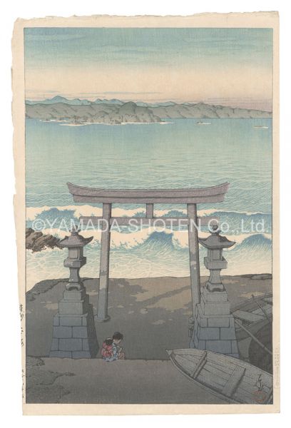 Kawase Hasui “Souvenirs of Travel, Third Series / Futomi, Awa Province”