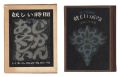 Poems and Prints: Mysterious T......