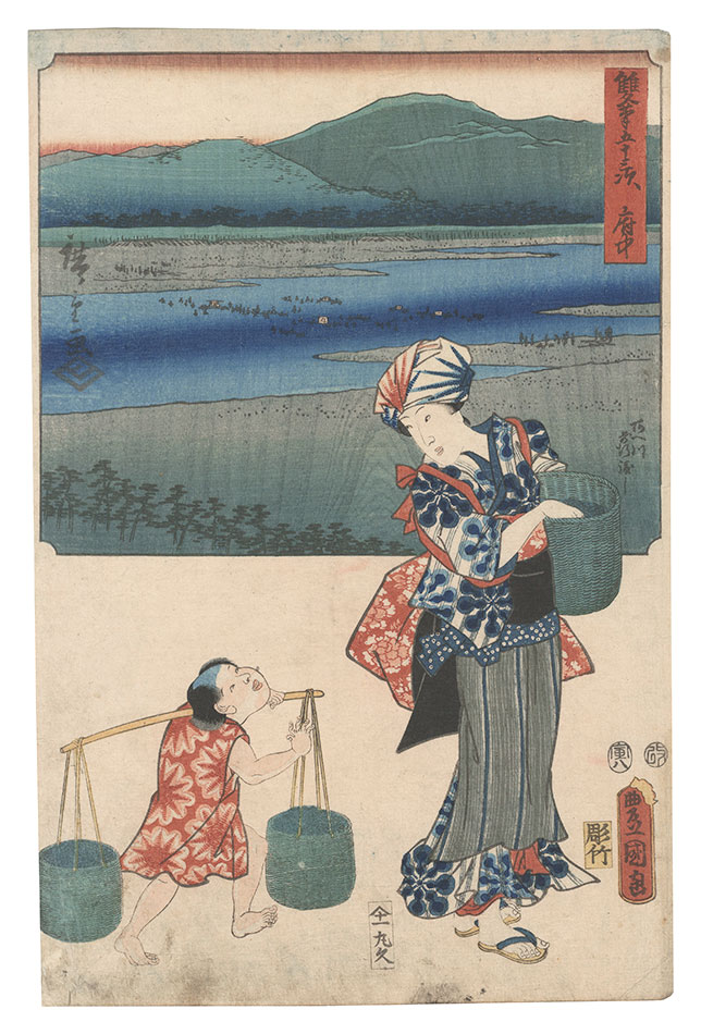 Hiroshige I and Toyokuni III “The Fifty-three Stations by Two Brushes / Fuchu: Fording the Abe River”