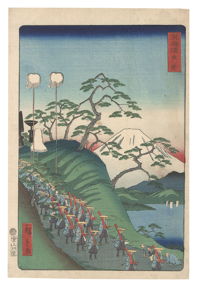 Hiroshige II “Tokaido / Yui”