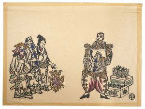 蛮船入津（鏡）