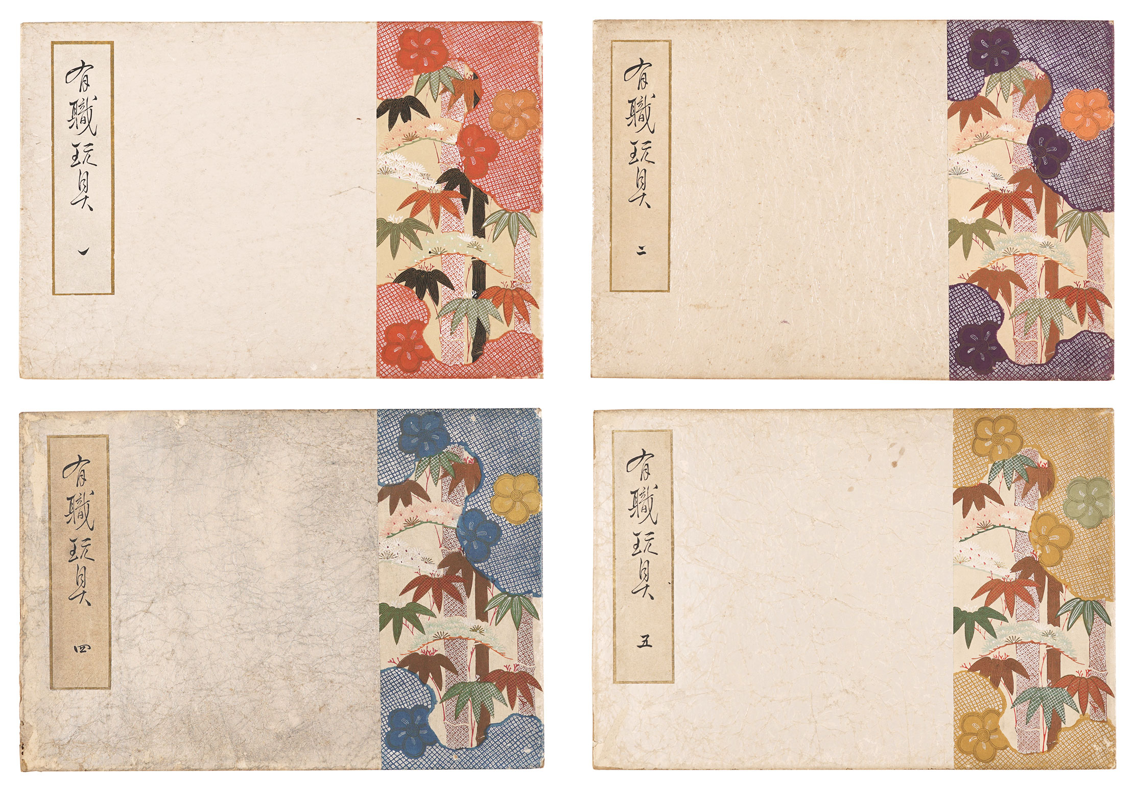 Kawarazaki Kodo, Iida Shiko, Miyagawa Sohei, Miyagawa Reimei, Tsuji Koyo and Nakagawa Sanga “Toys for the Nobility / Volume 1, 2, 4 and 5”