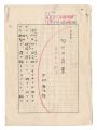 Manuscript: Nioi no kotoba