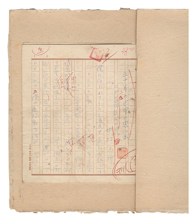 Nakamura Fusetsu “Manuscript: Recollection of Paris Thirty Years Ago - The Day I Visited Mr. Rodin”
