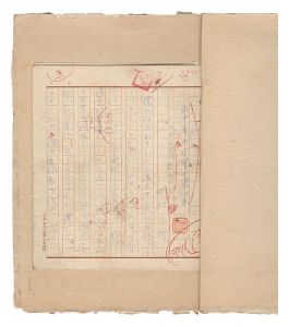 Nakamura Fusetsu / Manuscript: Recollection of Paris Thirty Years Ago - The Day I Visited Mr. Rodin