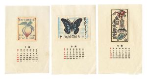加藤八洲 黒木貞雄 金守世士夫 清宮質文 川西英　他「愛書票暦　1961年7～12月」