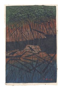 Ono Tadashige / Mountain Gorge