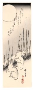 月夜とくさと兎【復刻版】　／　広重初代