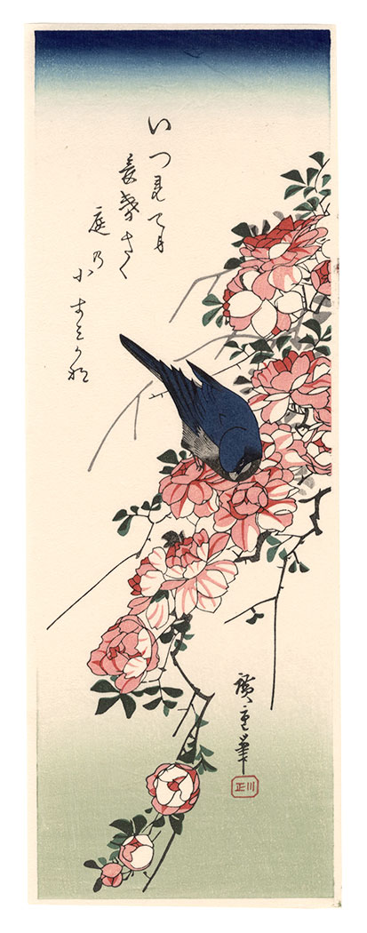 広重初代「ばらと瑠璃鳥【復刻版】」