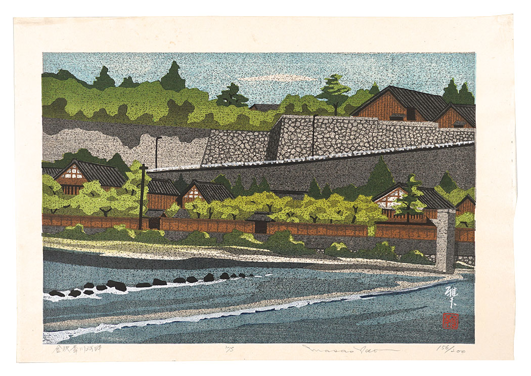 井堂雅夫「金沢十景 犀川河畔」
