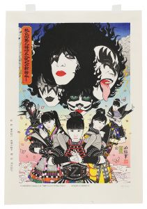 大石恵美（め組）「桃色四葉乙接吻四人衆大合戦絵巻」