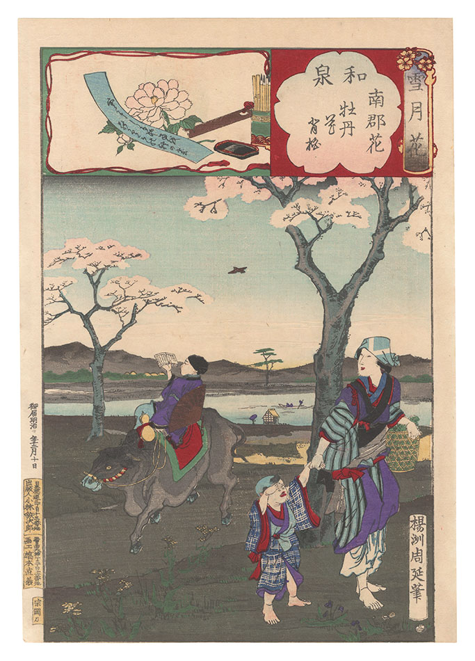 Chikanobu “Snow, Moon and Flowers / Izumi Province: Cherry Blossoms at Minami District and Botange Shohaku”