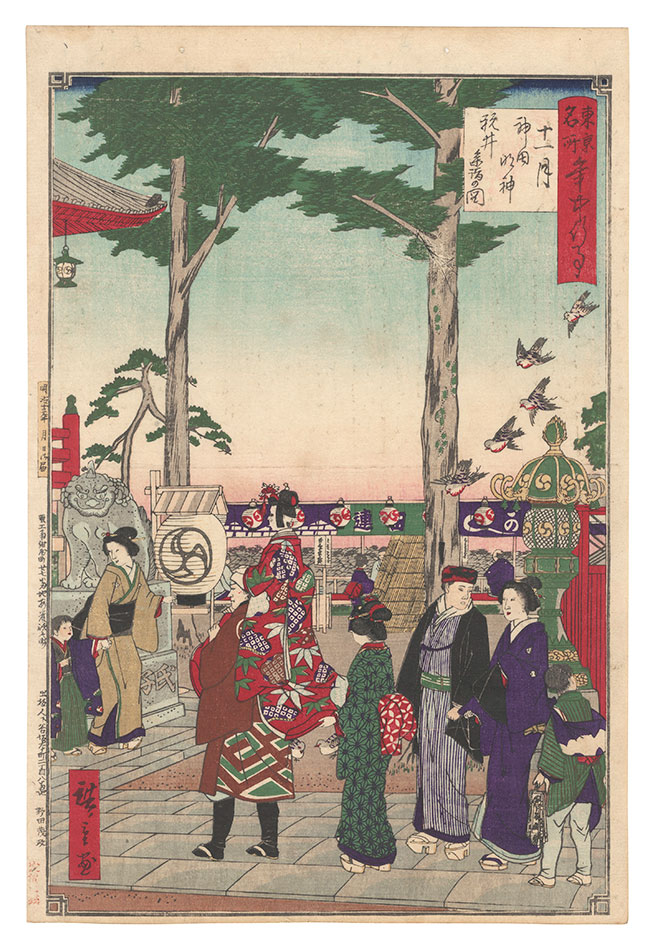 Hiroshige III “Annual Events at Famous Places in Tokyo / The Eleventh Month: Visit to Kanda Myojin Shrine”