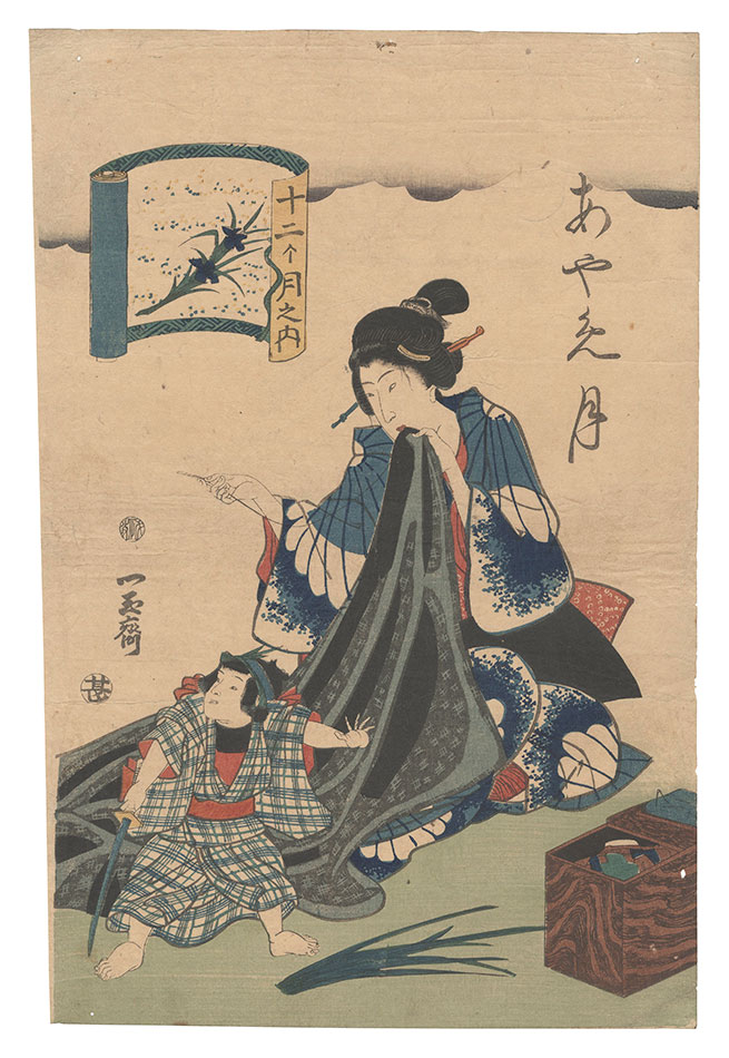 Ichigyokusai “Twelve Months / The Fifth Month”
