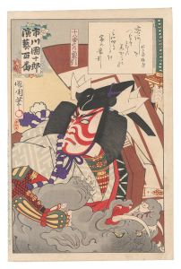 国周「市川団十郎演芸百番　十八番之内 象引」