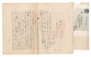 Masamune Tokusaburo / Manuscript: Shumi no tsurezure