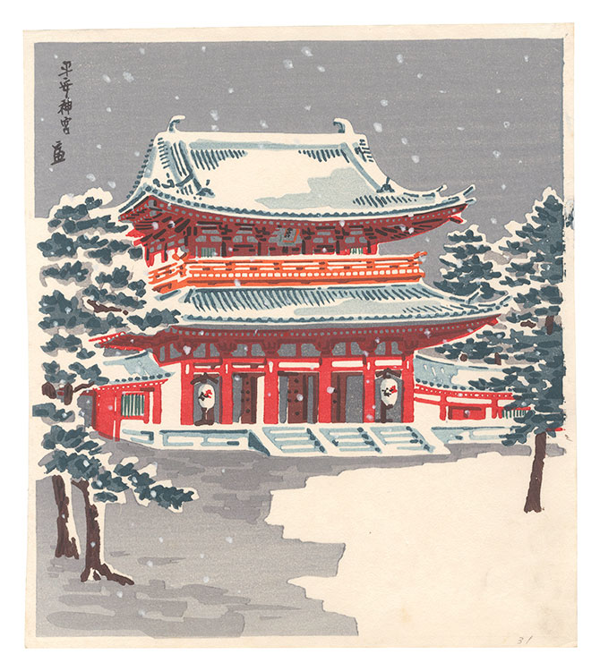 徳力富吉郎「平安神宮」