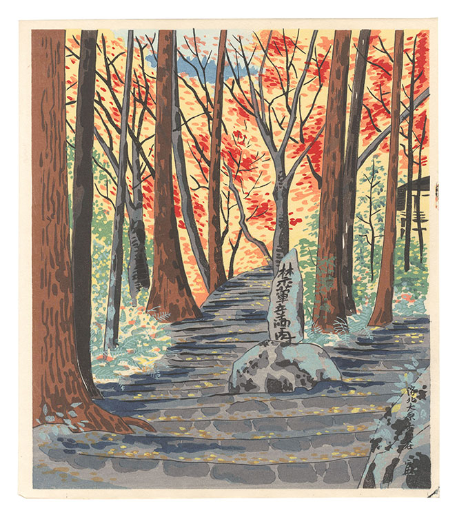 Tokuriki Tomikichiro “Kochidani, Ohara in Northern Kyoto”