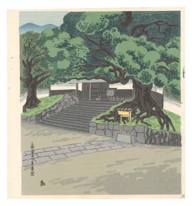 Shoren-in Temple in Awataguchi, Sanjo / Tokuriki Tomikichiro
