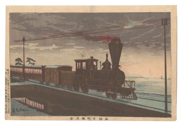 清親「高輪牛町朧月景」