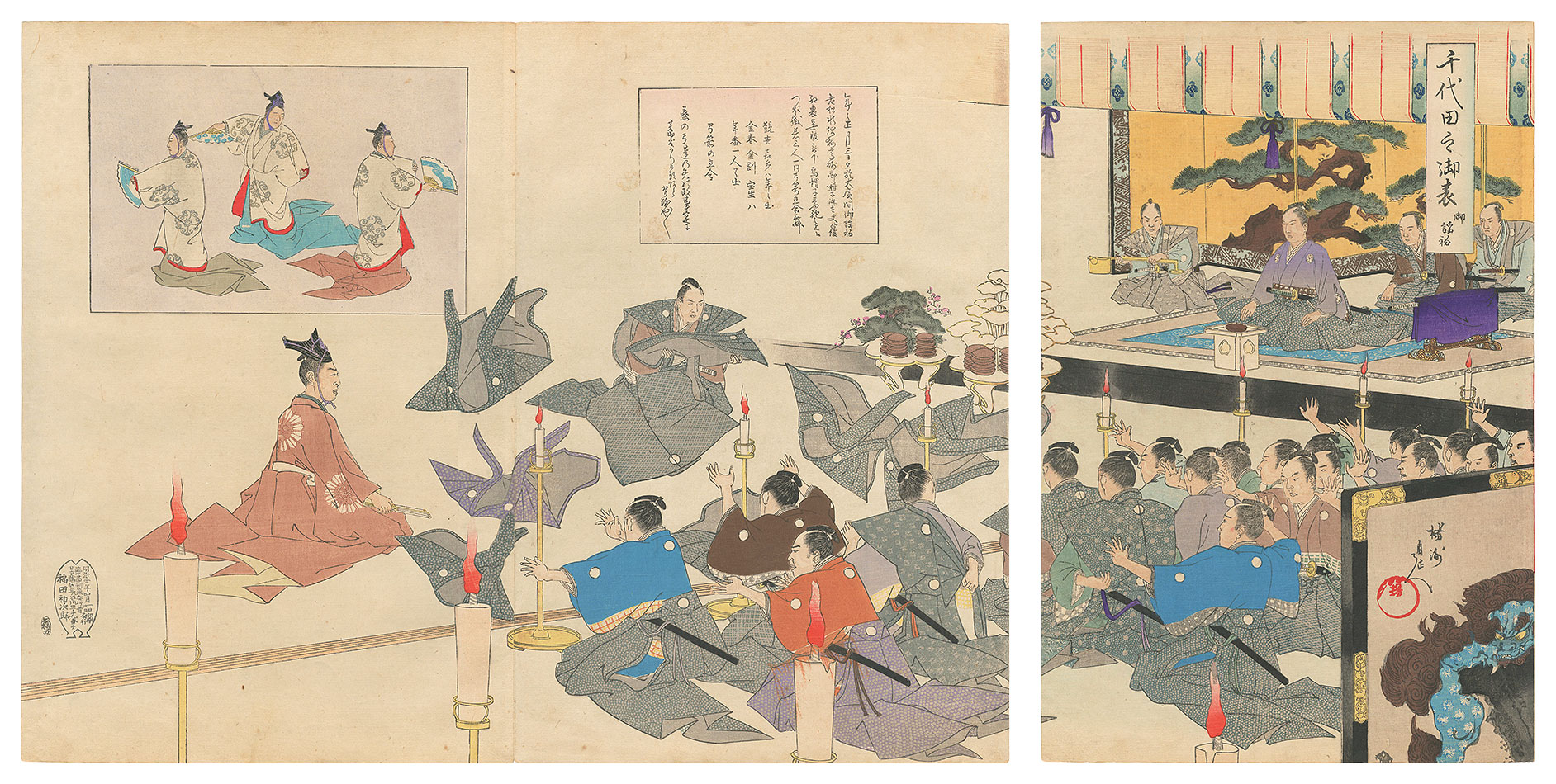 周延「千代田之御表　御謡初」