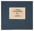 Woodblock prints collection by......