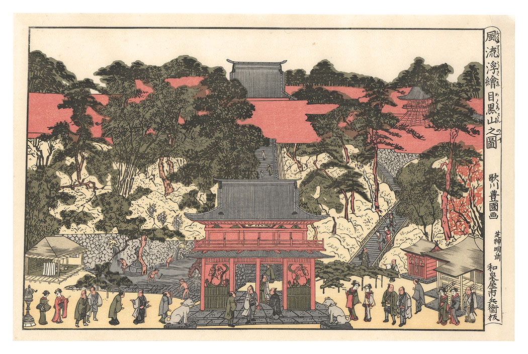 Toyokuni Ⅰ “The Image in the Elegant Style of the Mountain Meguro【Reproduction】”
