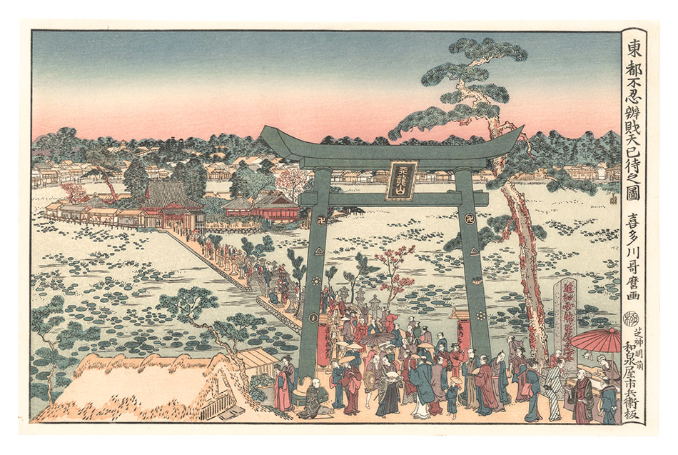 Utamaro “Mimachi Ritual of Benten Shrine at Shinobazu in Edo【Reproduction】”