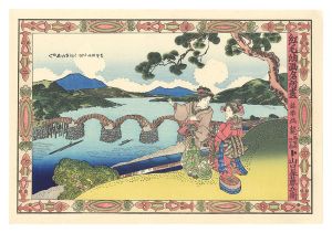 Kintai Bridge collection of celebrated places in dutch oil painting style【Reproduction】 / Kunisada I