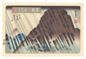 Night rain Oyama from the set Meisho Hakkei【Reproduction】 / Toyokuni II