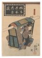 Kabuki Play: The Storehouse of......