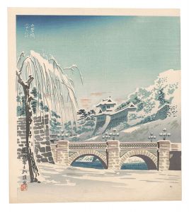 Snowy Morning at Nijubashi Bridge / Tokuriki Tomikichiro
