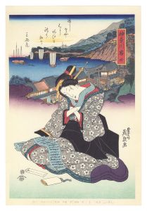 美人東海道　神奈川宿【復刻版】