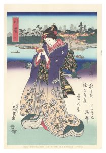 美人東海道　川崎【復刻版】