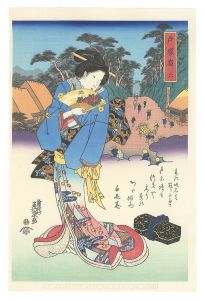 美人東海道　戸塚宿【復刻版】