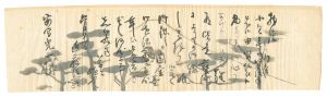 Kondo Koichiro / Letter with a painting