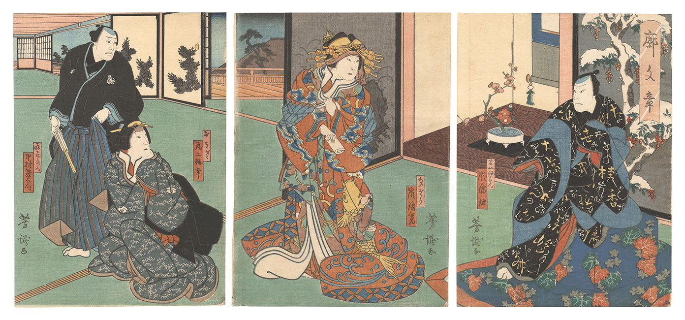 Yoshitaki “Kabuki Play: Kuruwa Bunsho”
