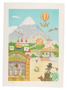 平成富嶽三十六景　富士の見える遊園地