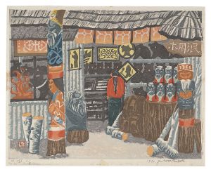 竹田源太郎「那覇の壺屋風景」