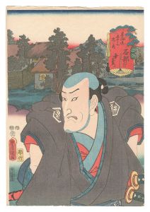 Actors for the Fifty-three Stations of the Tokaido Road / Ishibe, No. 2: Ko'zaemon / Toyokuni III