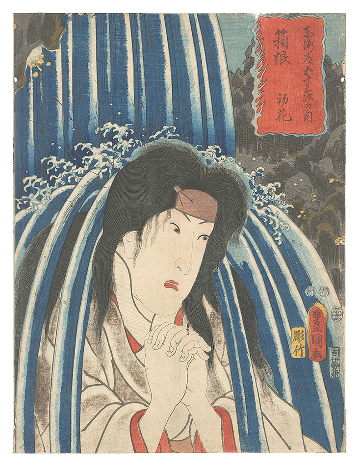 Toyokuni III “Actors for the Fifty-three Stations of the Tokaido Road / Hakone: Hatsuhana”