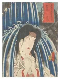 Actors for the Fifty-three Stations of the Tokaido Road / Hakone: Hatsuhana / Toyokuni III